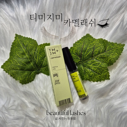 카멜래쉬 이미지