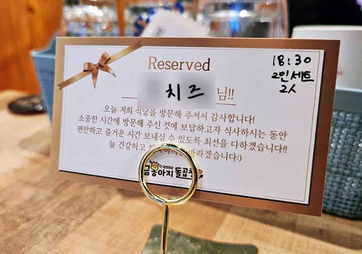 금송아지돌곱창 이미지