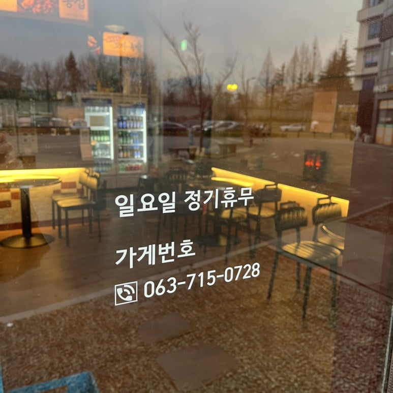 빨간석쇠구이전주에코시티점 이미지