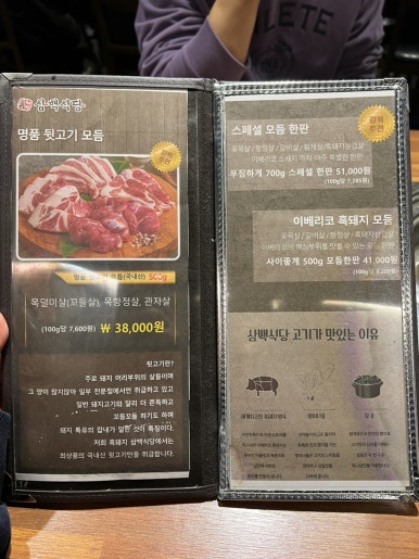 삼백식당 상현점 이미지