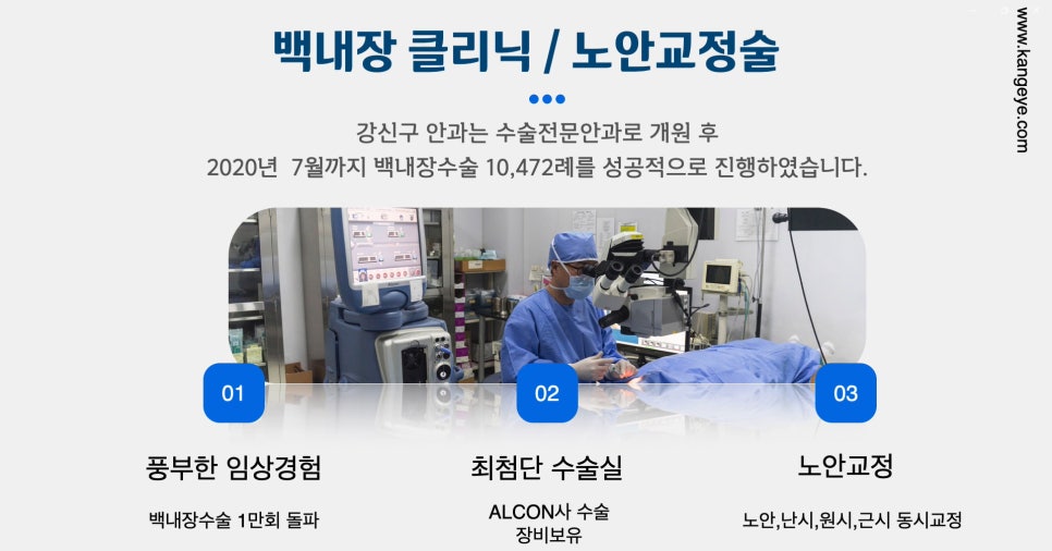 강안과의원 이미지