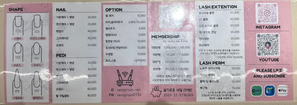 슬기로운네일 하이푸스 기흥구청점 이미지