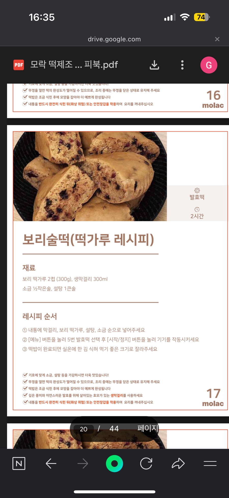모락모락떡 이미지