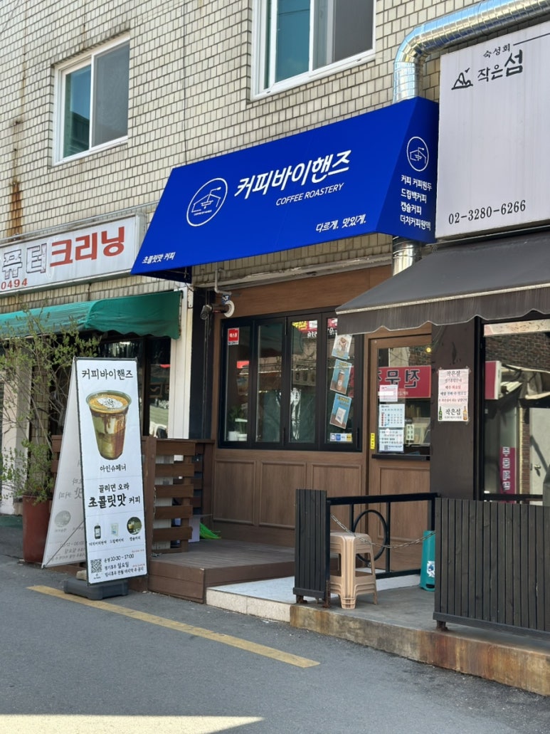 커피바이핸즈 이미지