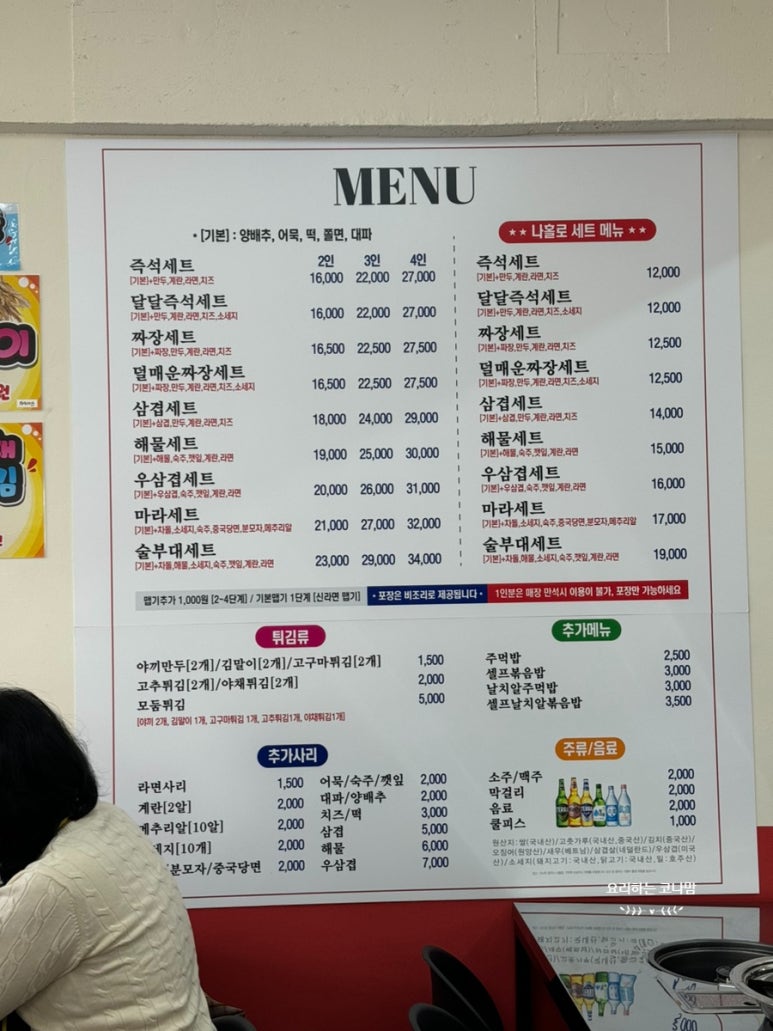 도라무통즉석떡볶이 이미지
