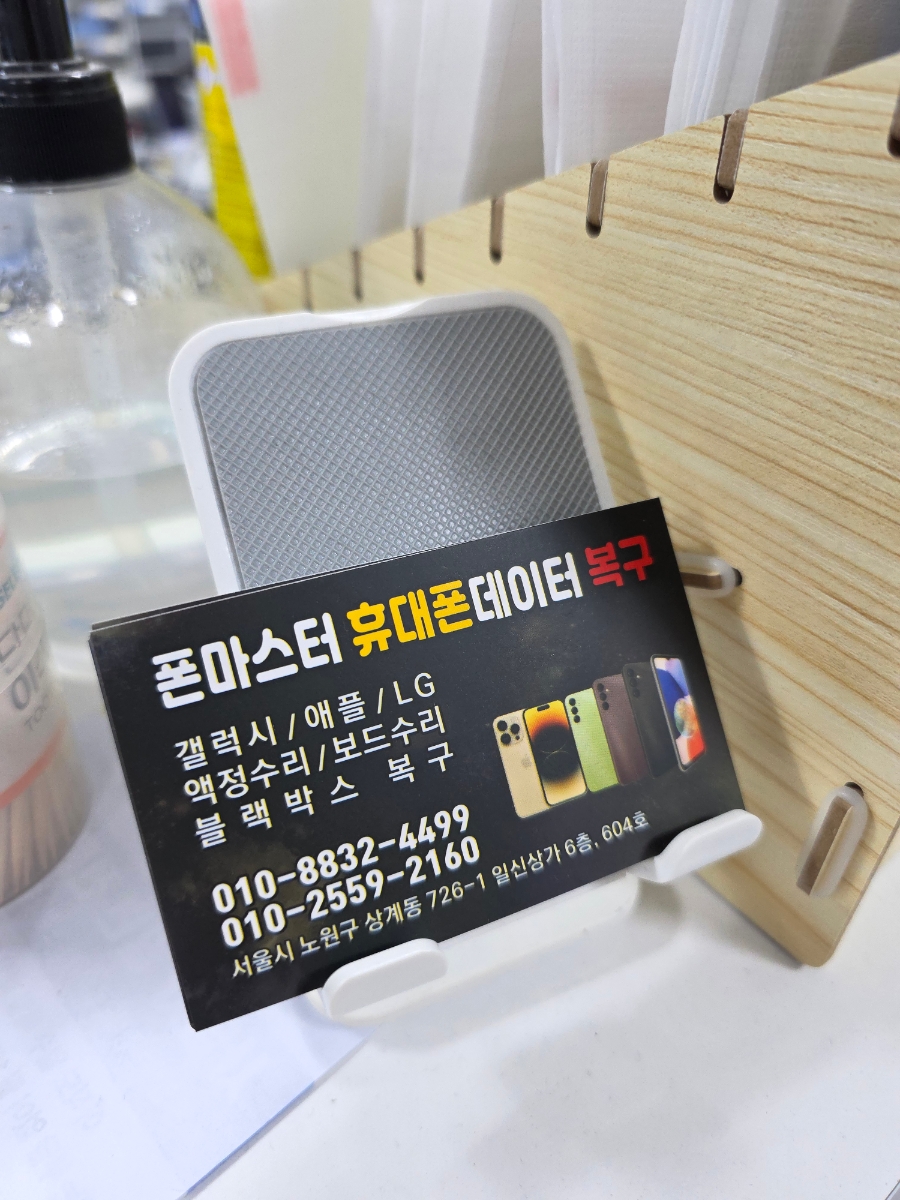 폰마스터액정수리&휴대폰데이터복구 이미지