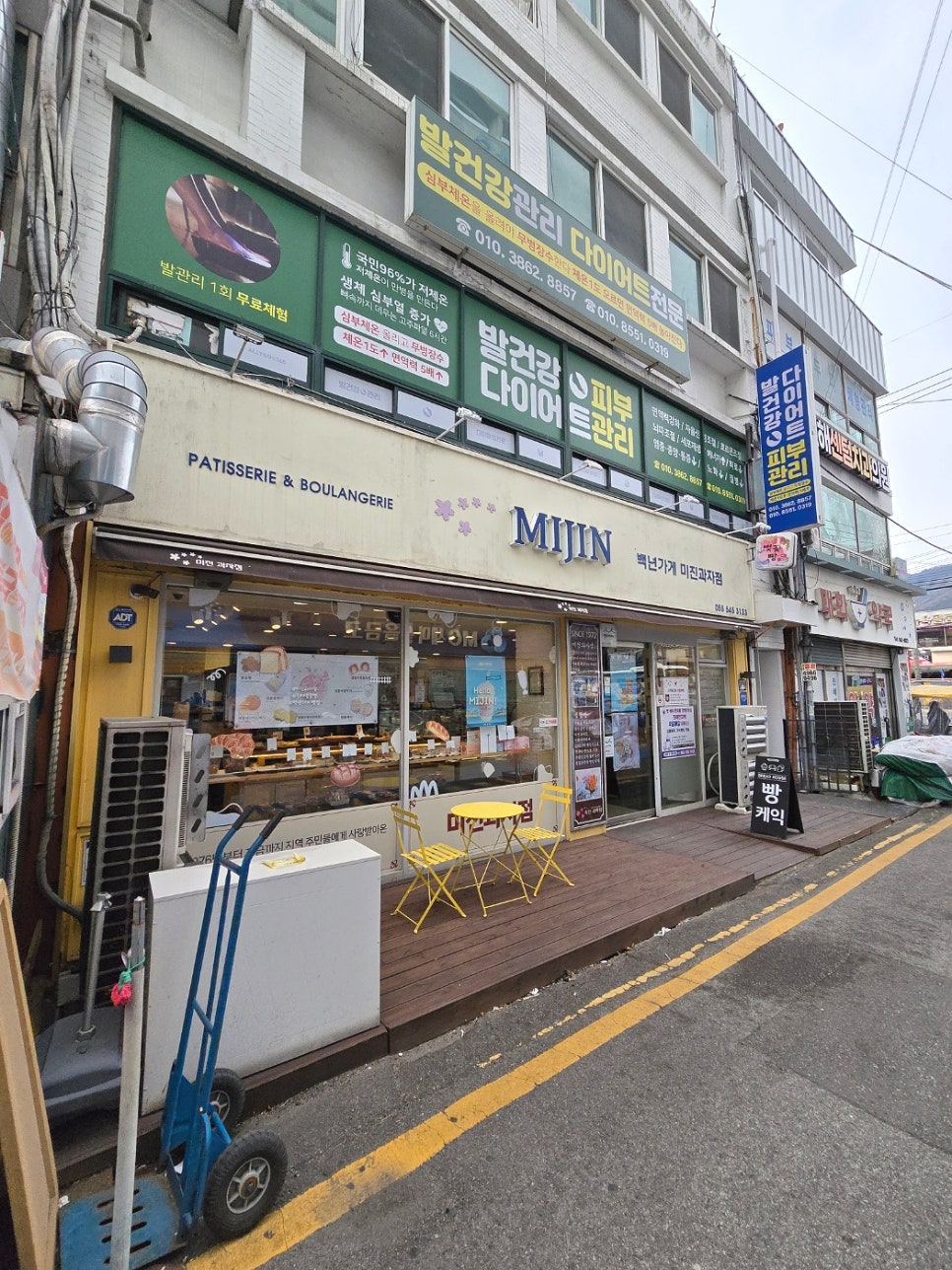 미진과자점 이미지