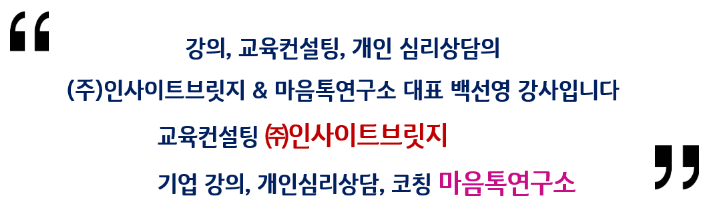 긍정성교육연구소 이미지