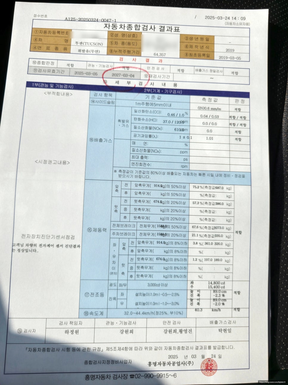 흥명자동차 이미지