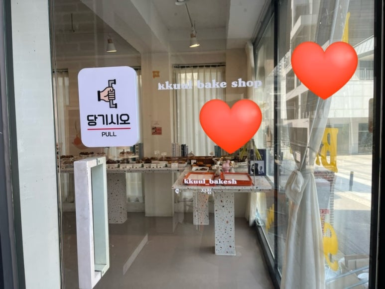 꾸울과자점 이미지