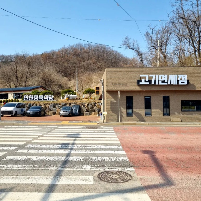 연천정육식당 이미지
