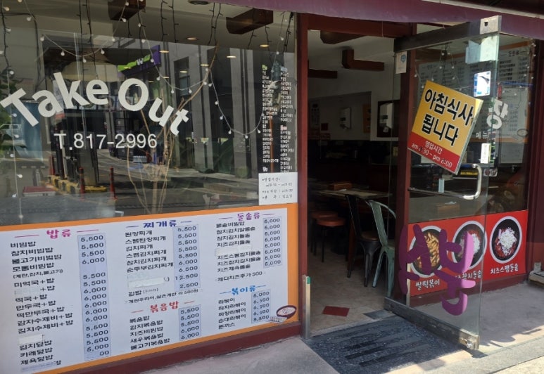 손맛분식 이미지