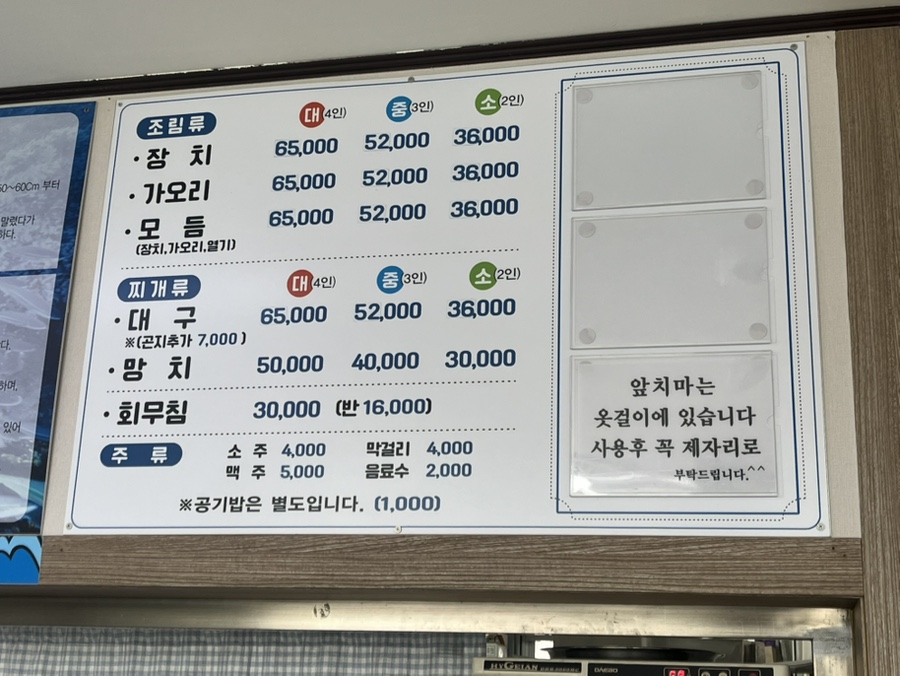 주문진순이네 이미지