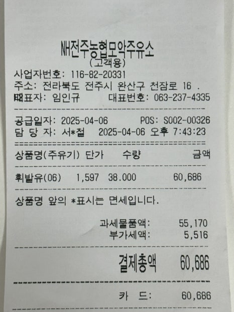 모악주유소 이미지