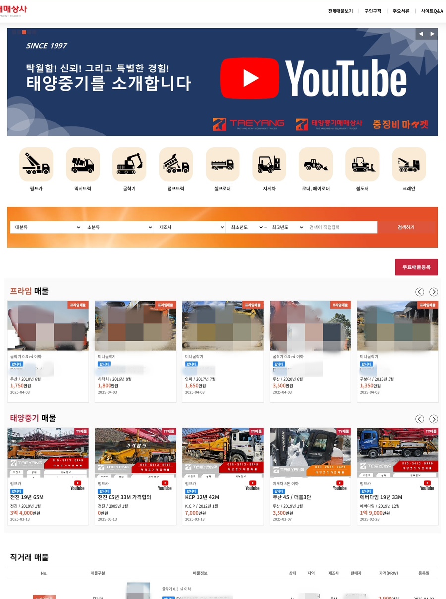 태양종합상사 이미지