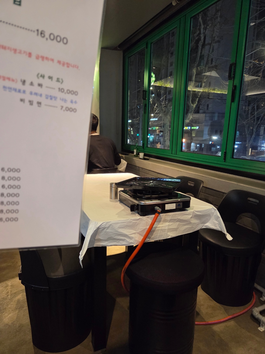 돈번집 삼성점 사진 6