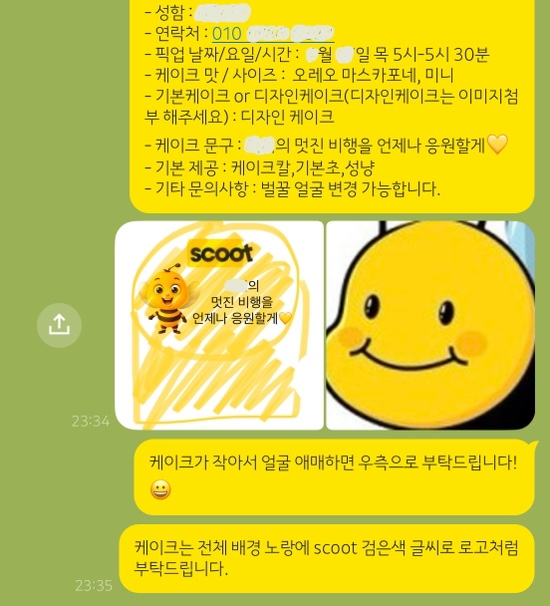 케이크다람쥐 이미지