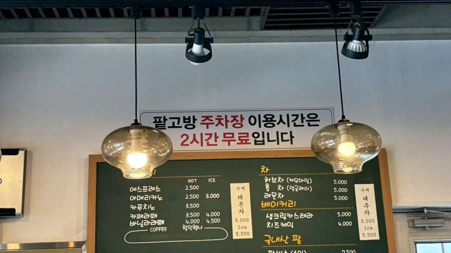 팥고방 이미지