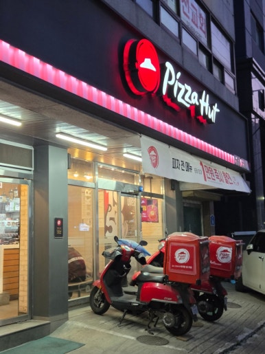 피자헛까치산 이미지