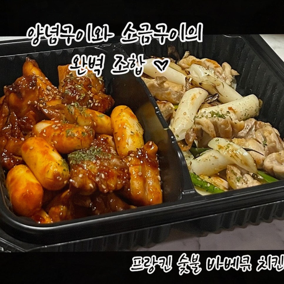 꿈의바베큐치킨 이미지