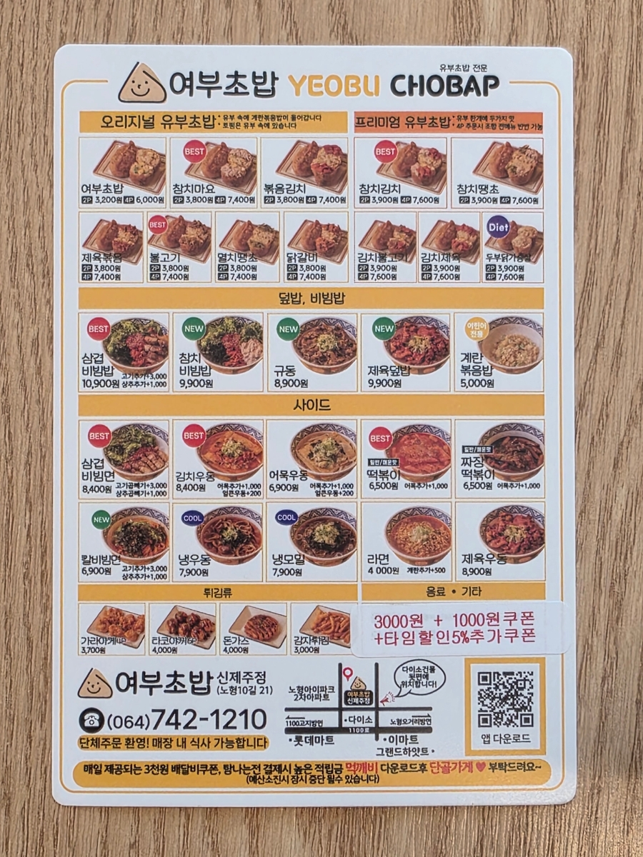 여부초밥 이미지