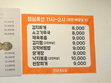 연신내도담 이미지