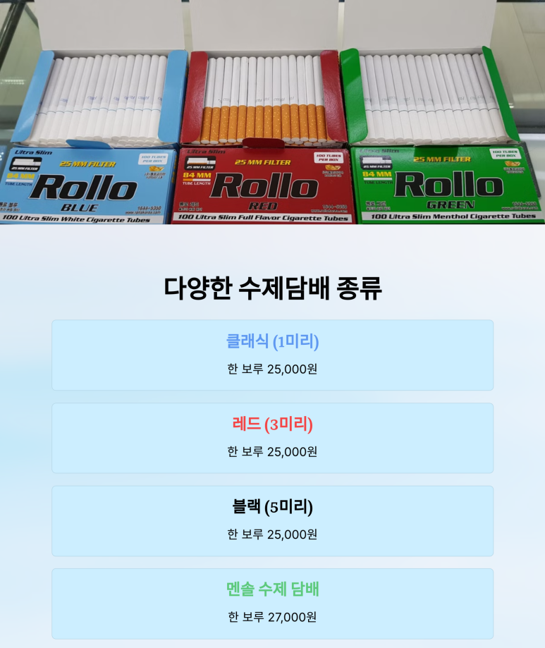 롤로타바코 이미지