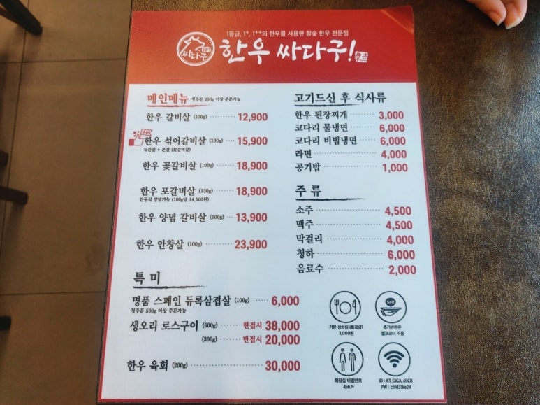 한우 싸다구 이미지