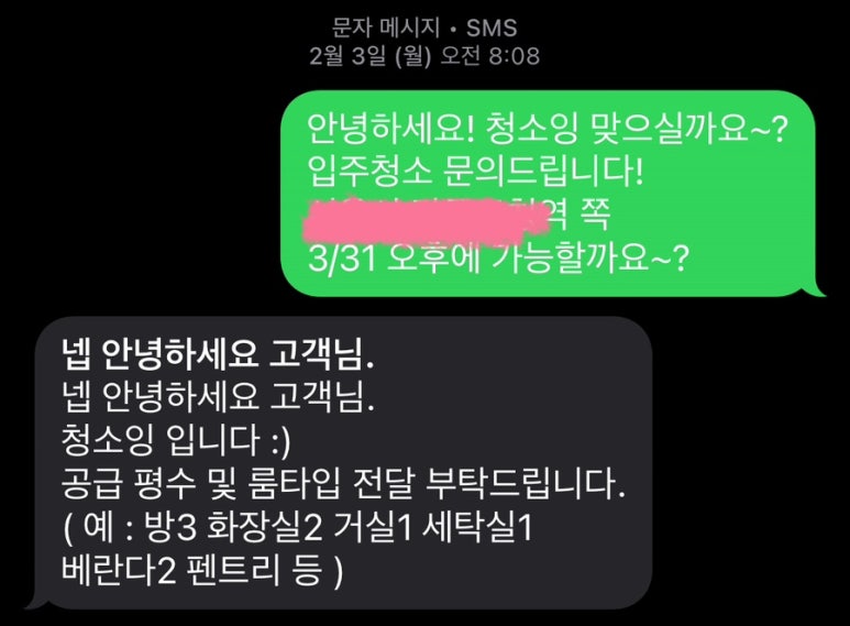 청소잉 이미지