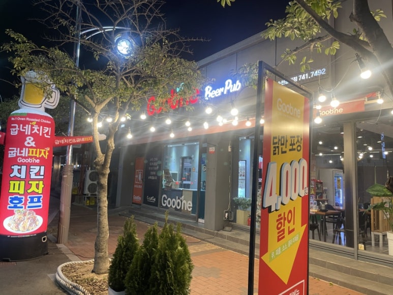 동천굽네치킨 이미지