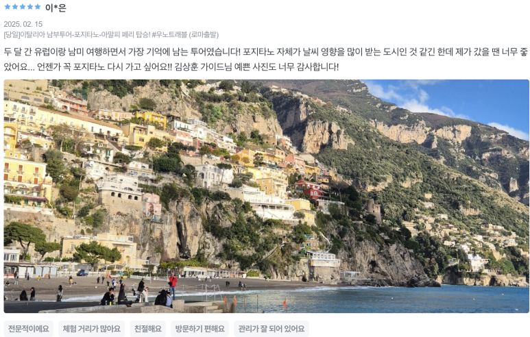 다름투어 이미지