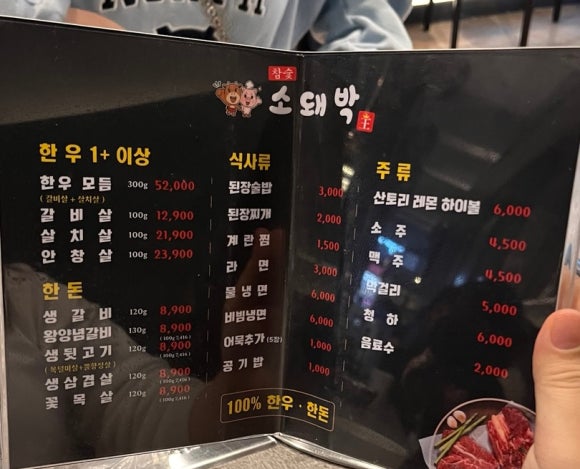 한돈뒷고기와한우갈비살 이미지