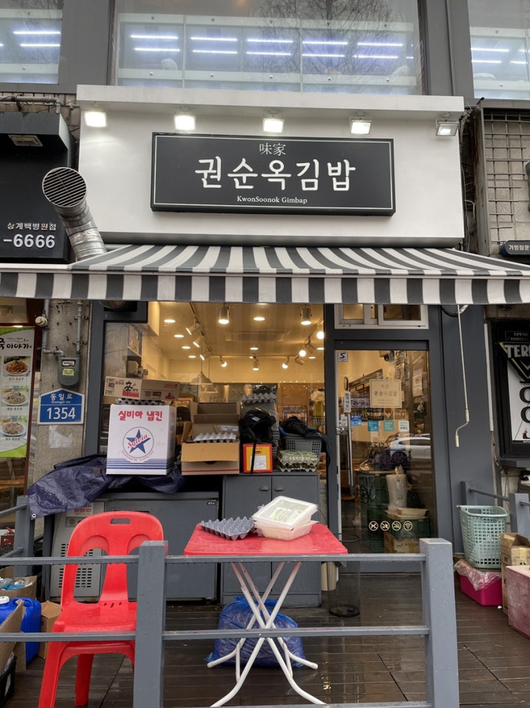 권순옥김밥 이미지