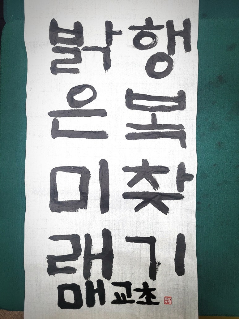하루캘리서예 이미지