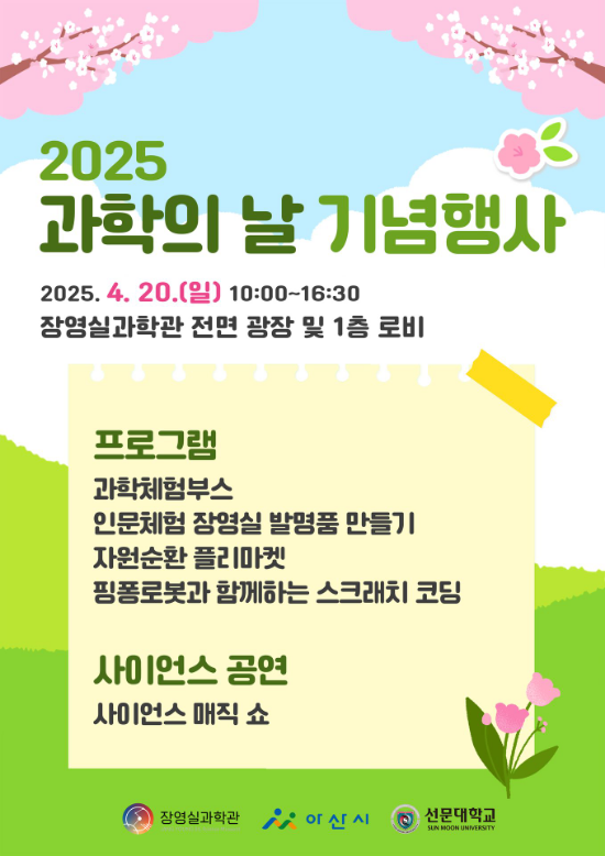 장영실과학관 이미지