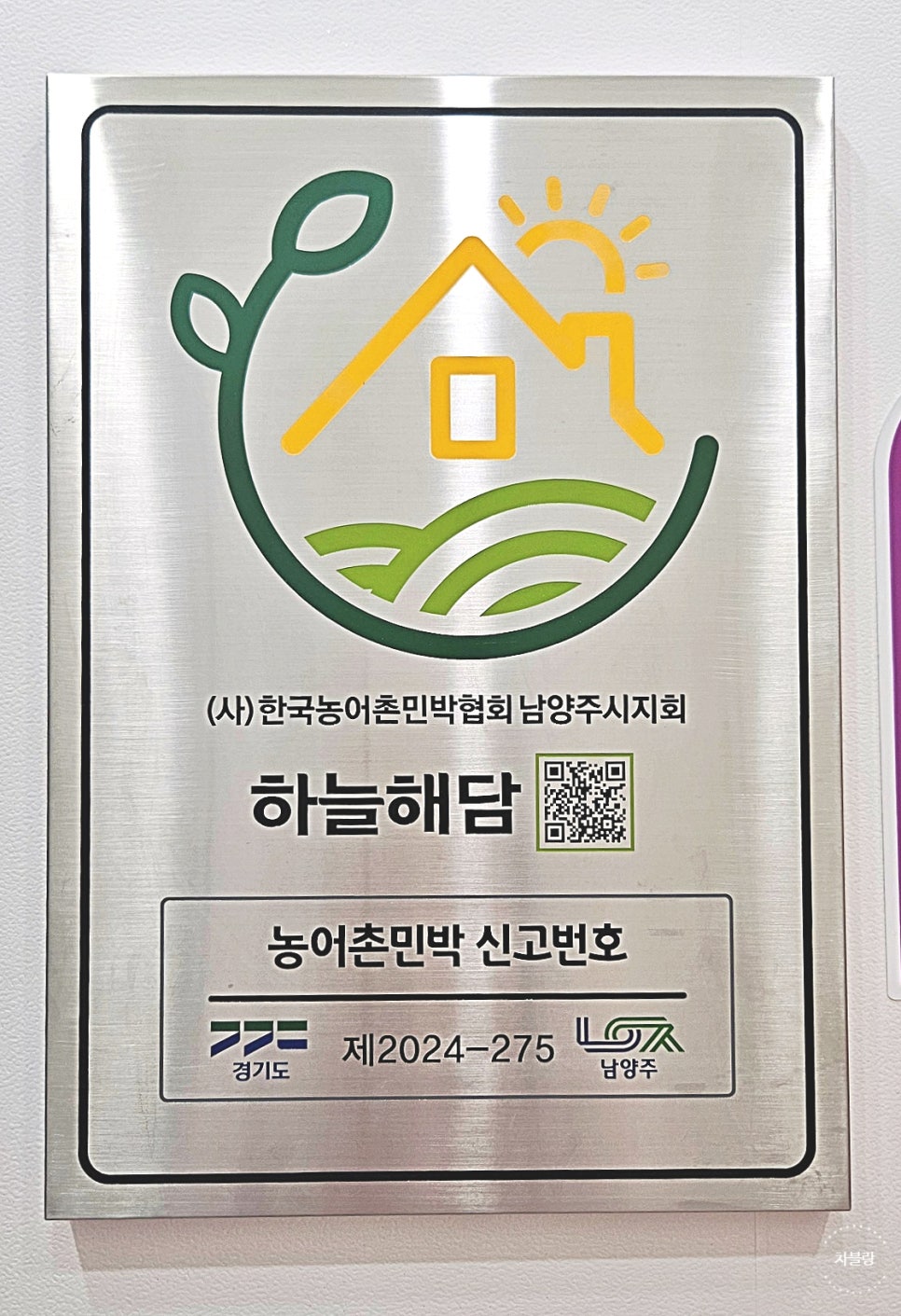 하늘해담 이미지