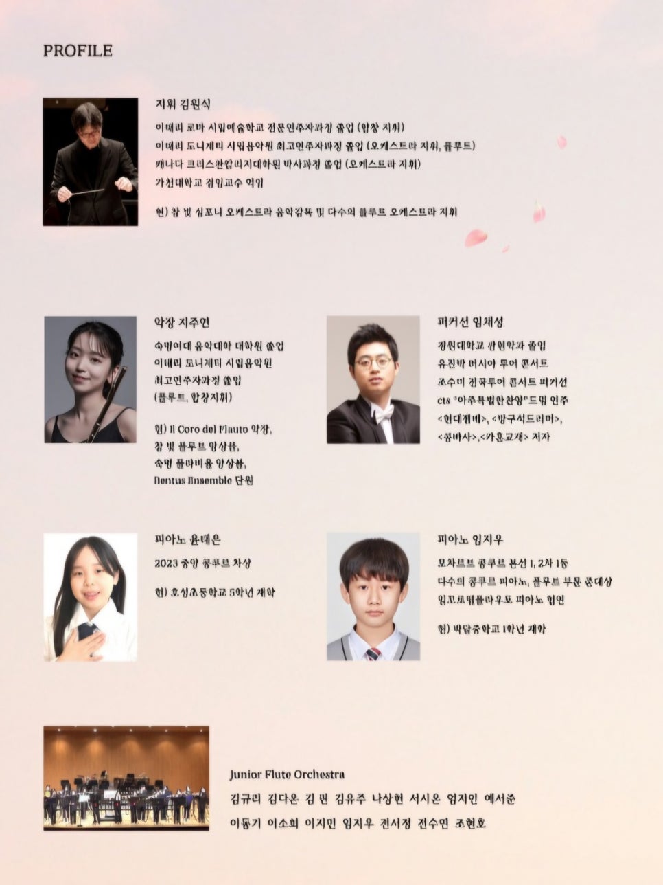 어린음악대석수하늘소리원음악학원 이미지