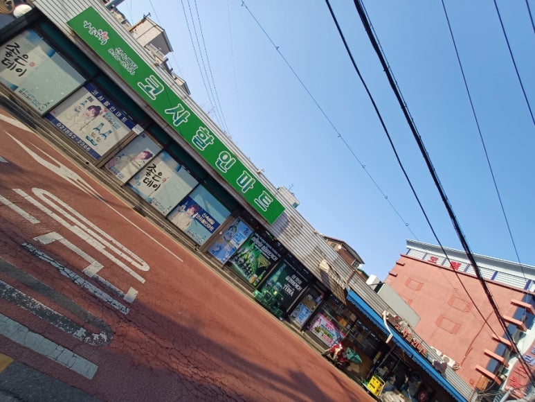 코사할인마트 이미지