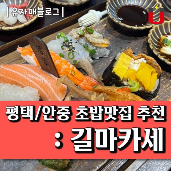 길마카세 이미지