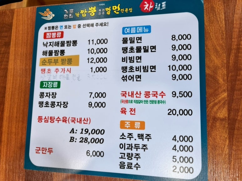 진주콩짜장 이미지