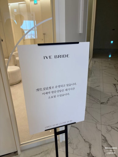 아이브브라이드 이미지