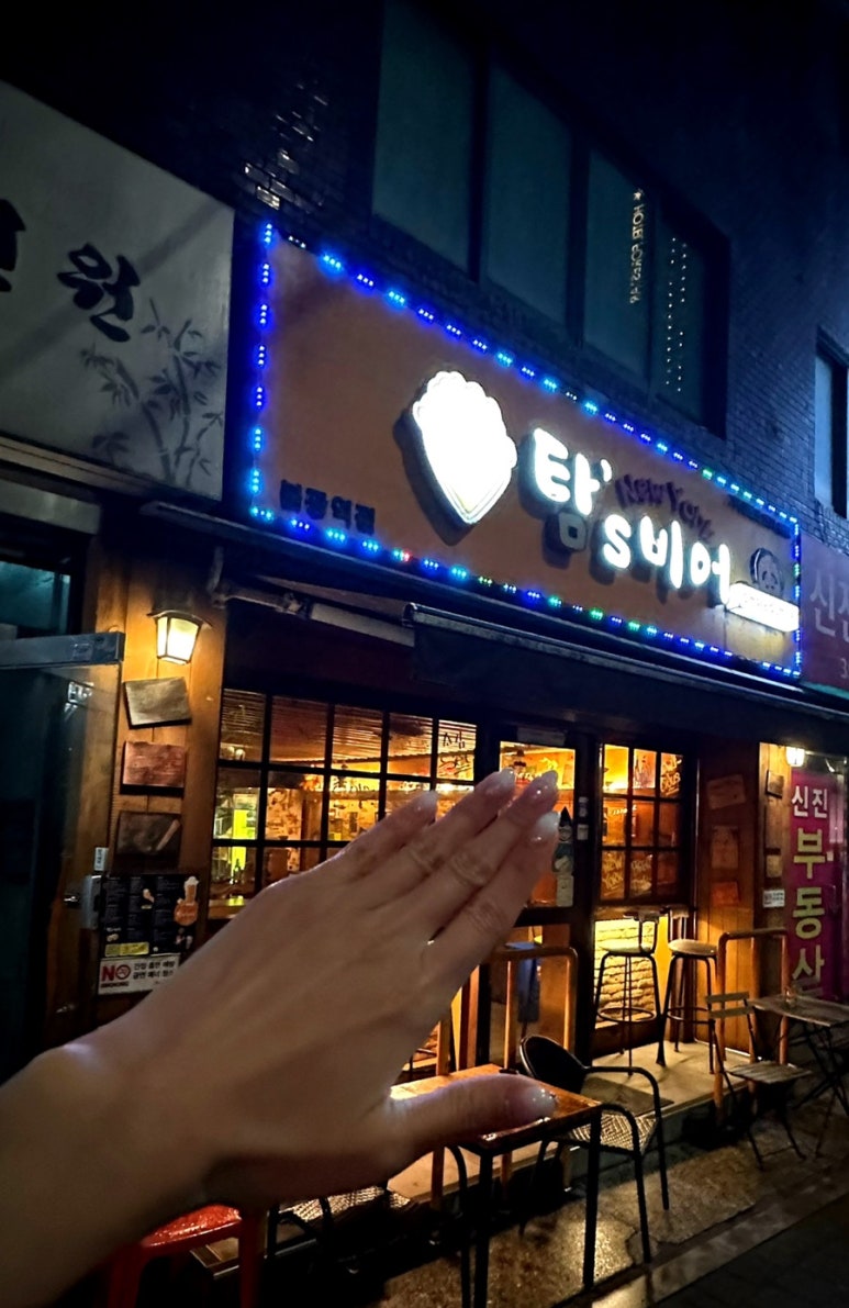 탐스비어 이미지