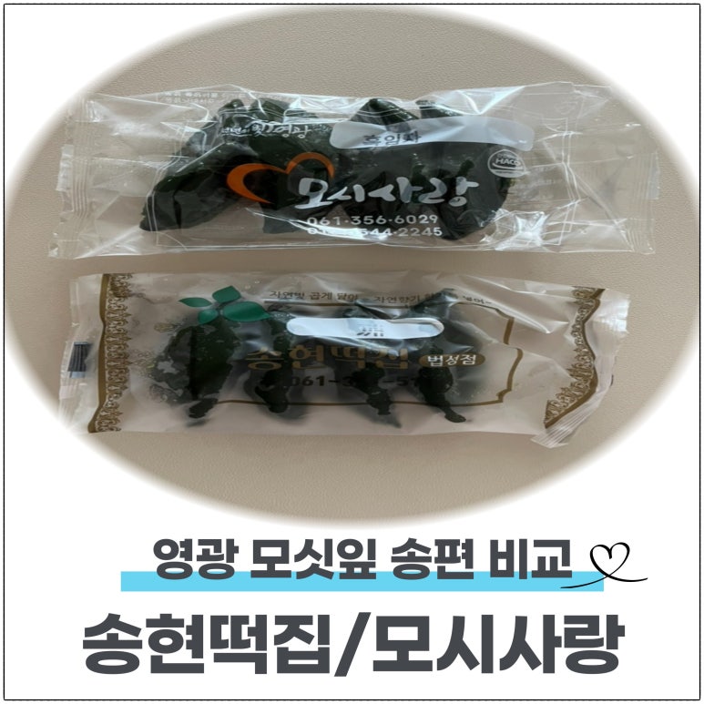 송현떡집 이미지