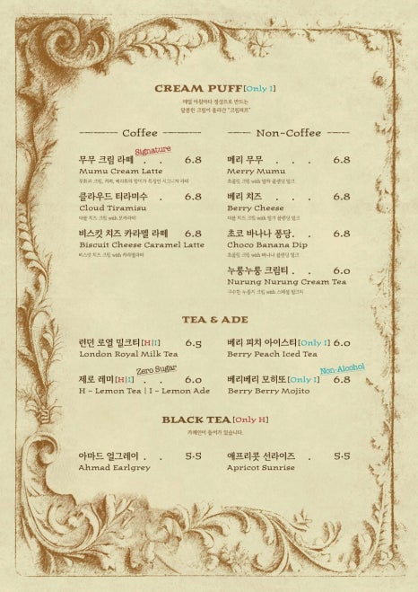 무무디저트 이미지