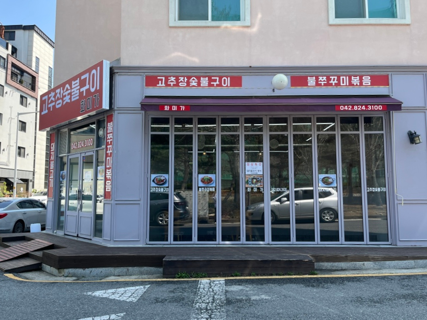 화미가 이미지