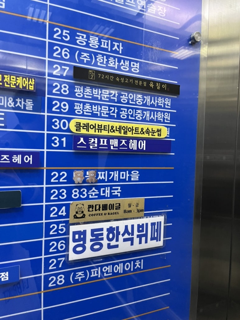 스컬프맨즈헤어 이미지