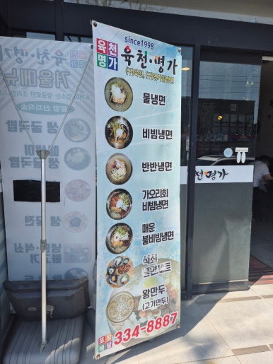 육천명가 이미지