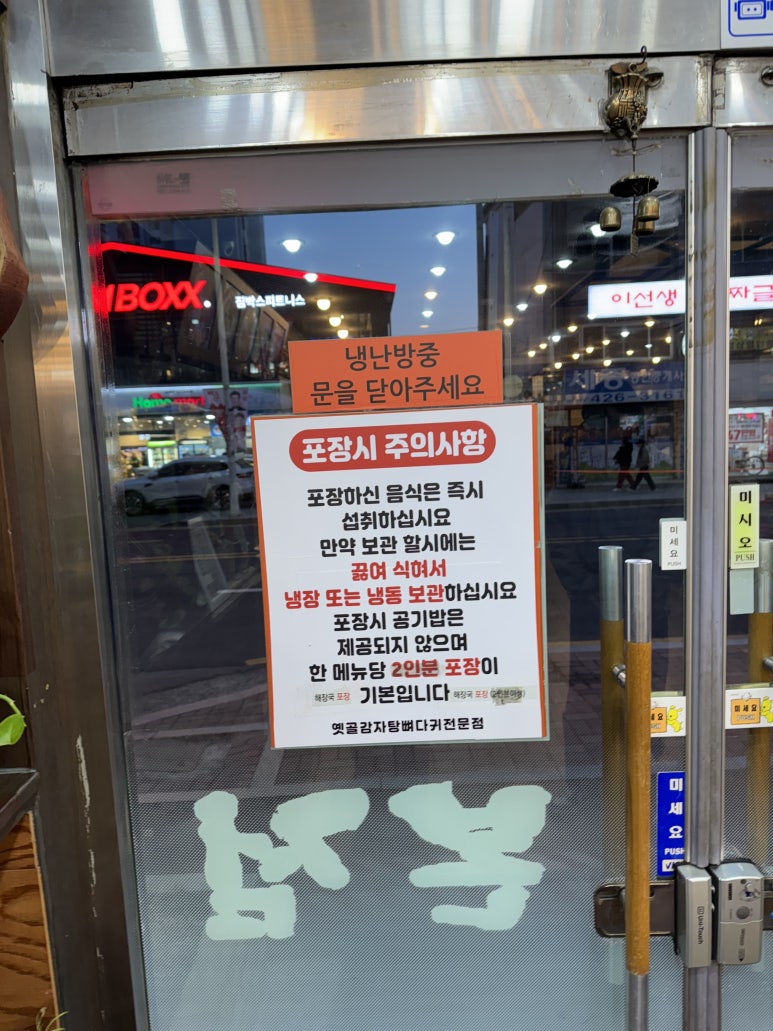 옛골가마솥뼈다귀 이미지