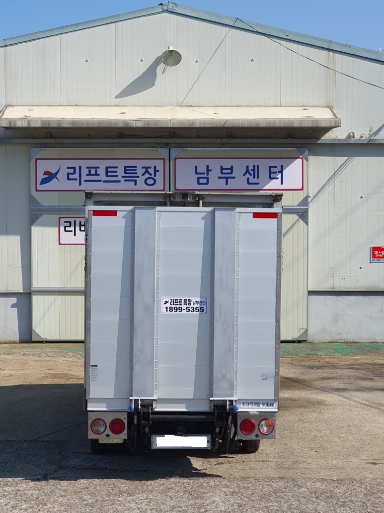남부특장 이미지