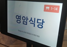 남도식육식당 이미지